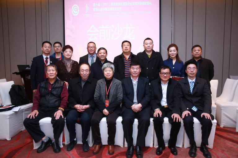 探索经济趋势 把脉直销前程--当代直销年会-直