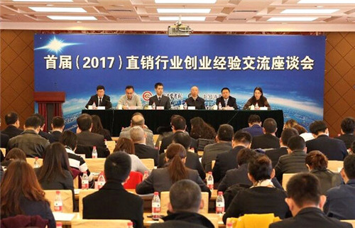 首届(2017)直销行业创业经验交流座谈会在京举行 权健翟立新荣获“直销行业最美创业者”荣誉称号