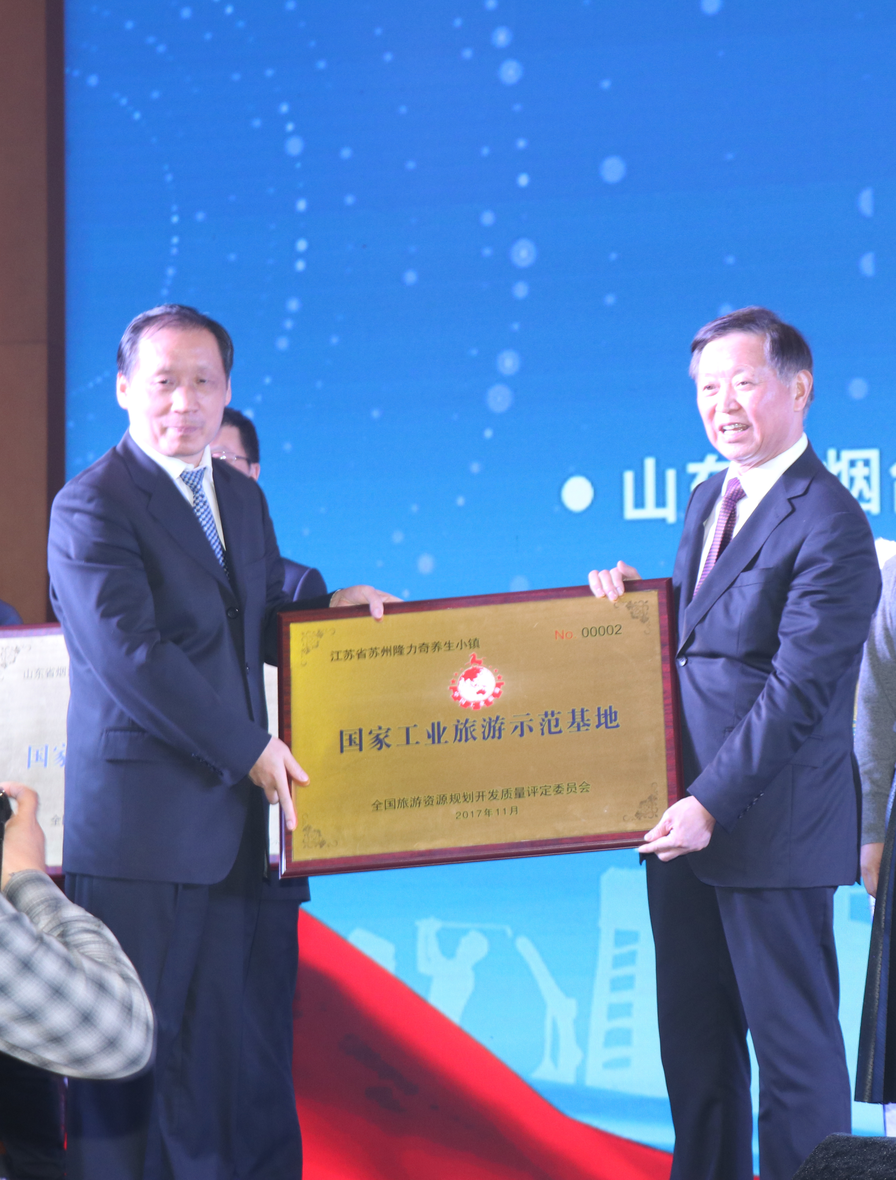 国家旅游局局长李金早为隆力奇颁发“国家工业旅游示范基地”奖牌.JPG 国家旅游局局长李金早为隆力奇颁发“国家工业旅游示范基地”奖牌.JPG