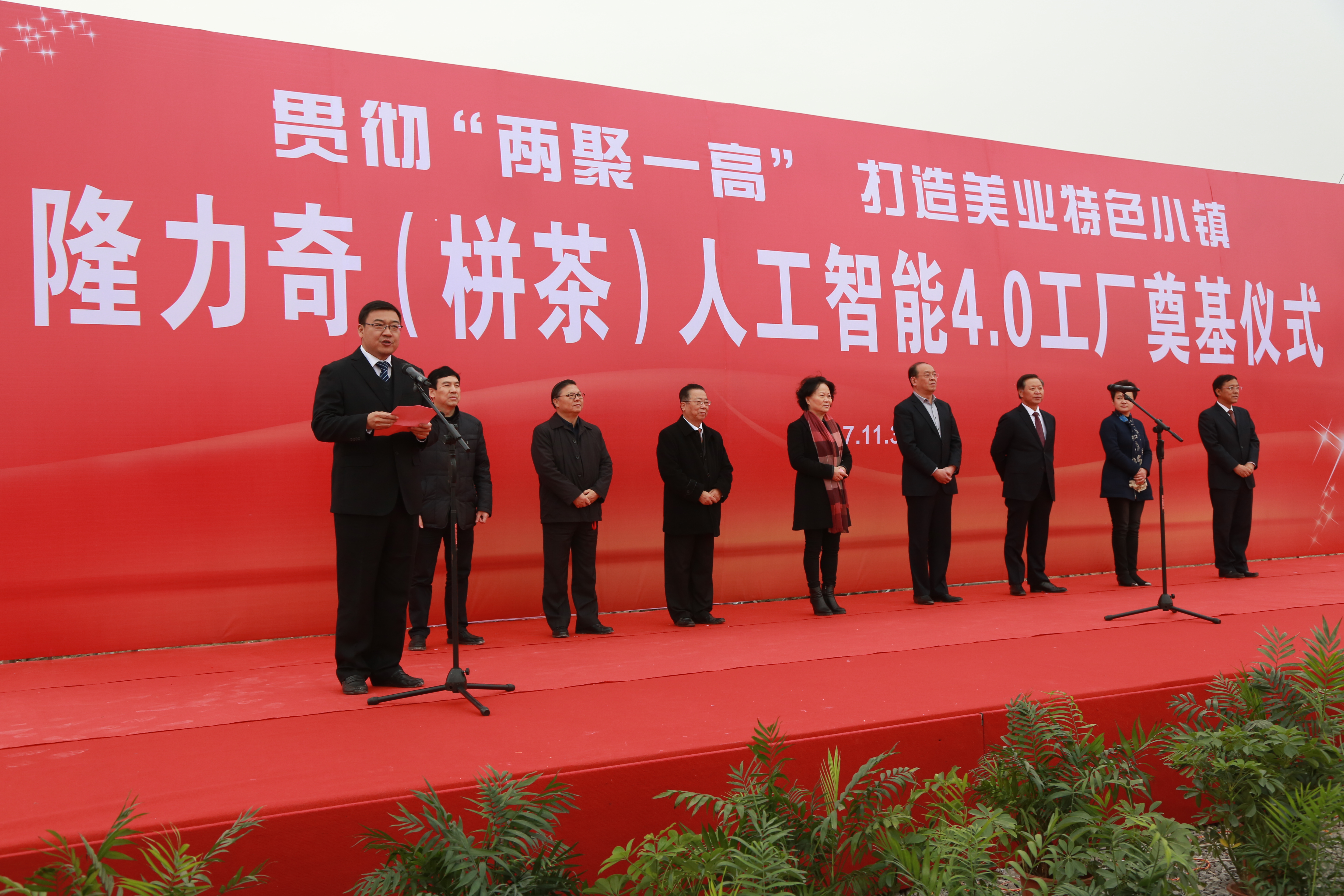 奠基仪式现场..jpg 奠基仪式现场..jpg