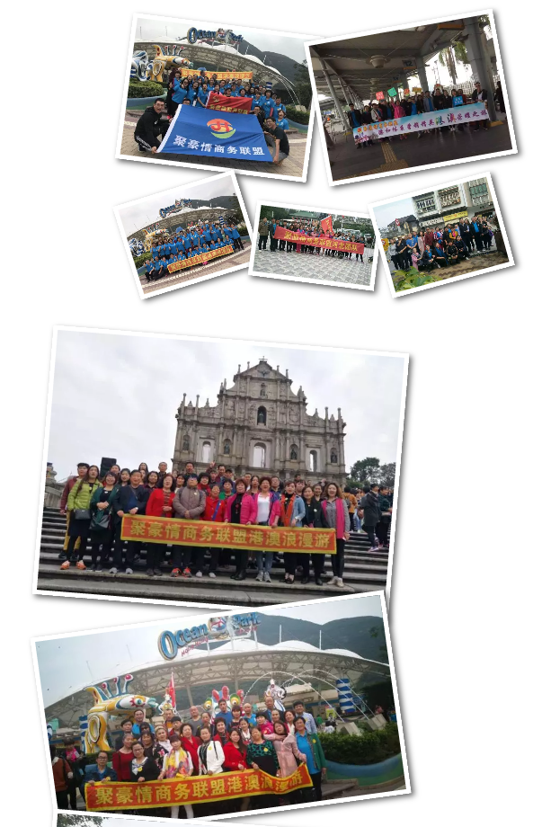 微信截图_20171214163413.png 聚豪情千人港澳游凯旋而归