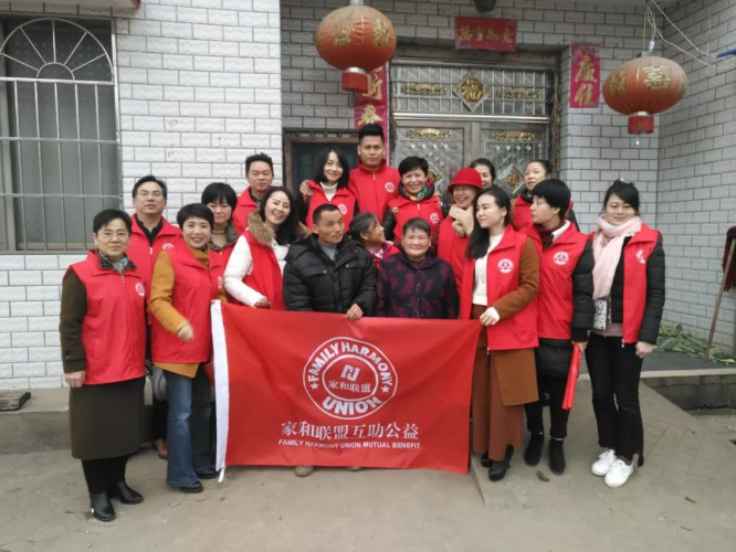 微信截图_20171215105442.png “1212”家和联盟全球公益行