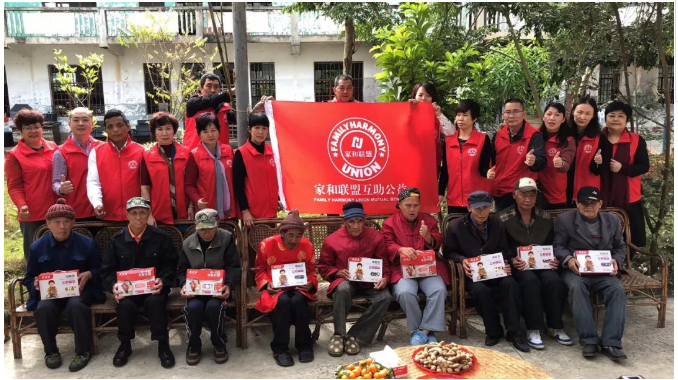 微信截图_20171215105532.png “1212”家和联盟全球公益行