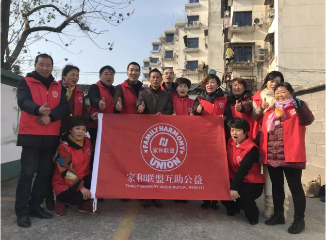 微信截图_20171215105539.png “1212”家和联盟全球公益行