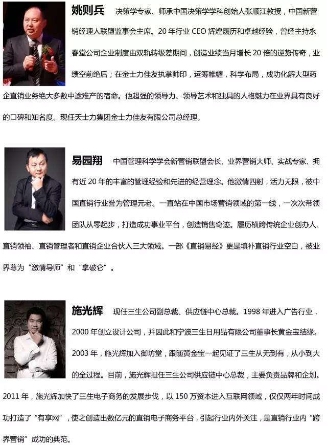 清华大学直销EMBA总裁班招生简章