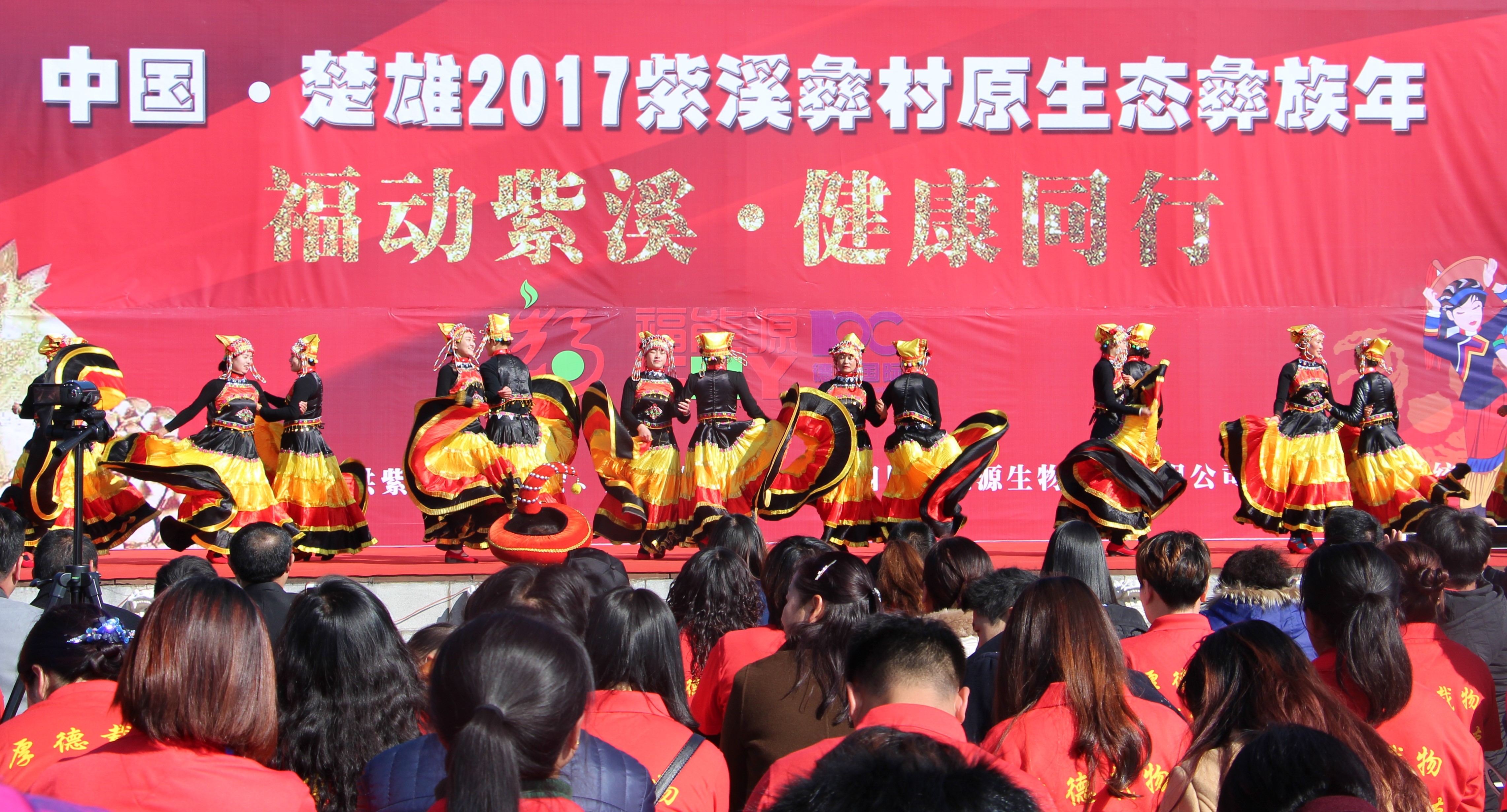 图3,载歌载舞庆祝彝族年.JPG 图3,载歌载舞庆祝彝族年.JPG
