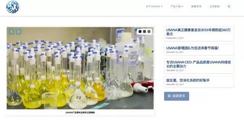 USANA 2017꾫ʻع