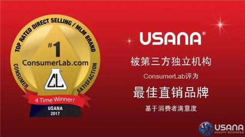 USANA 2017꾫ʻع