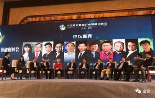 宝健荣获“2017年度中国家居行业公信力品牌”奖