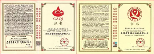 海之圣获评“2017青岛市保健食品安全风险控制信用A级企业”