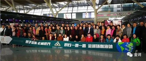 金诃藏药精英畅游清迈 捐资助学奉献无疆大爱