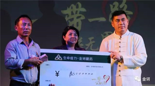 金诃藏药精英畅游清迈 捐资助学奉献无疆大爱