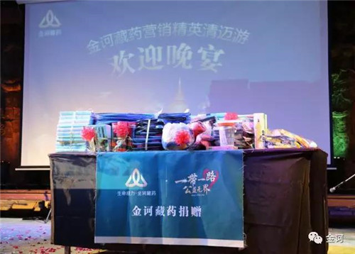 金诃藏药精英畅游清迈 捐资助学奉献无疆大爱