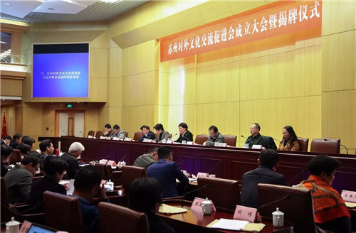 绿叶徐建成当选苏州对外文化交流促进会副理事长