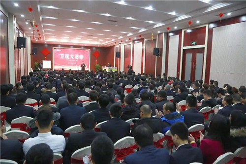 卫康大讲堂开课 吹响2018年创未来集结号