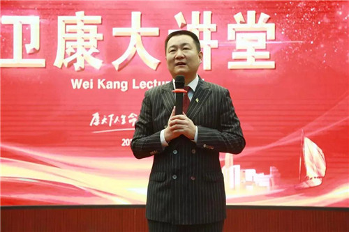卫康大讲堂开课 吹响2018年创未来集结号