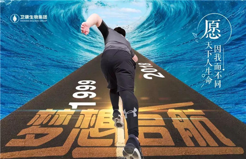 卫康大讲堂开课 吹响2018年创未来集结号