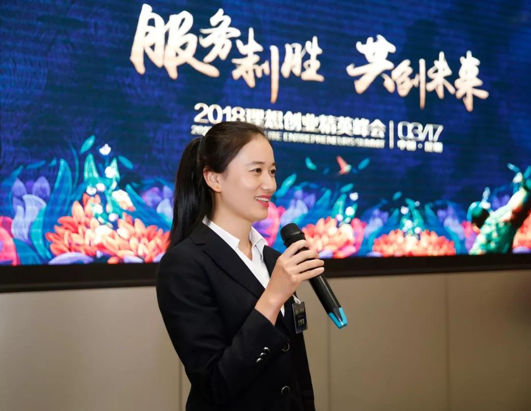 服务制胜共创未来 2018理想创业精英峰会隆重召开