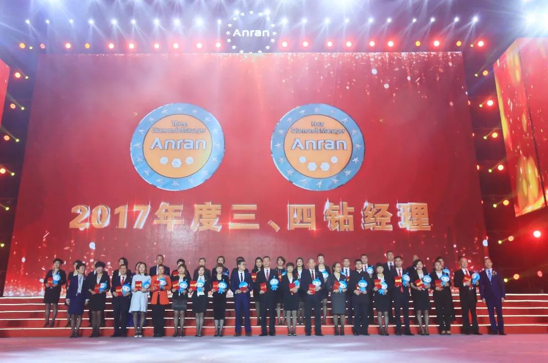 微信图片_20180416093715.jpg 安然年会分享:新晋三、四钻经理奖分享
