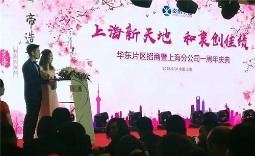 炎帝:上海新天地,和衷创佳绩