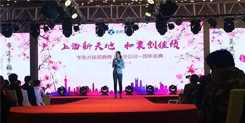 炎帝:上海新天地,和衷创佳绩