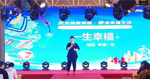 炎帝:上海新天地,和衷创佳绩