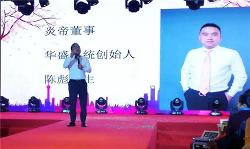 炎帝:上海新天地,和衷创佳绩