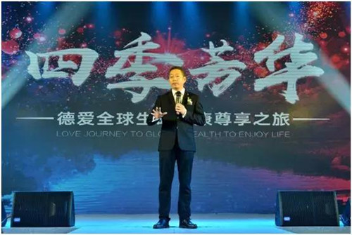 富迪“四季芳华”德爱生命健康尊享之旅圆满落幕