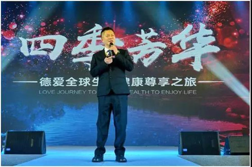 富迪“四季芳华”德爱生命健康尊享之旅圆满落幕