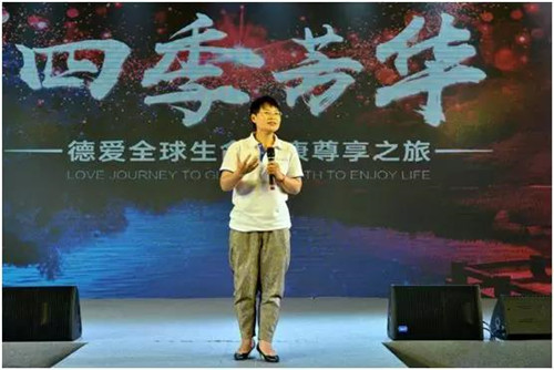 富迪“四季芳华”德爱生命健康尊享之旅圆满落幕