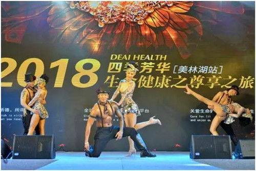 富迪“四季芳华”德爱生命健康尊享之旅圆满落幕