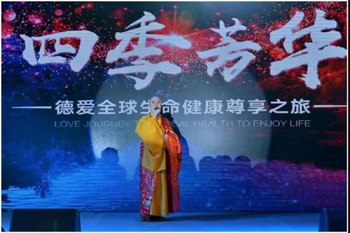 富迪“四季芳华”德爱生命健康尊享之旅圆满落幕