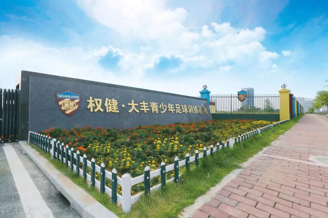 独家|从世界杯盛事看权健的足球战略