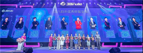 三八妇乐27周年庆典暨第二届财智女性发展大会在西安举行