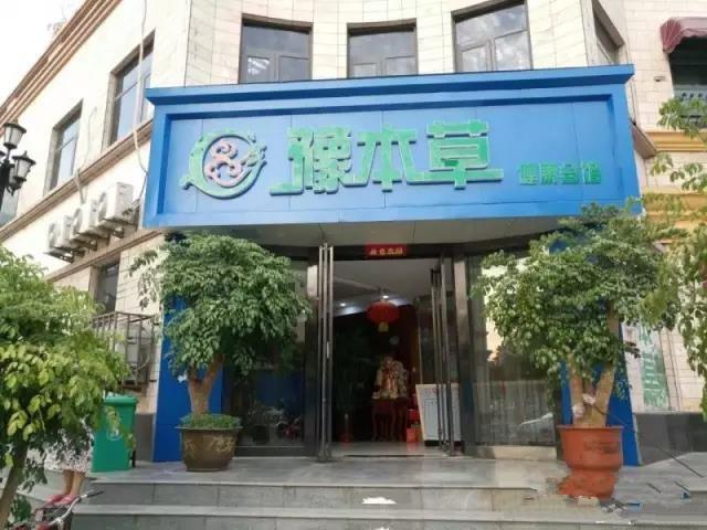 曝西安豫本草生物涉水直销,已用直销模式运作