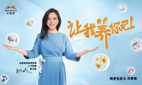 无限极出品网络影片《站在风口上》即将上线