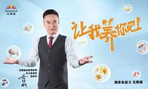 无限极出品网络影片《站在风口上》即将上线