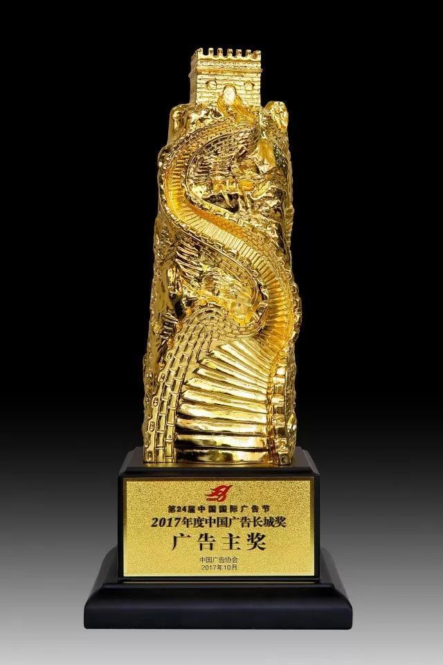 太阳神实力斩获“中国广告长城奖”金奖