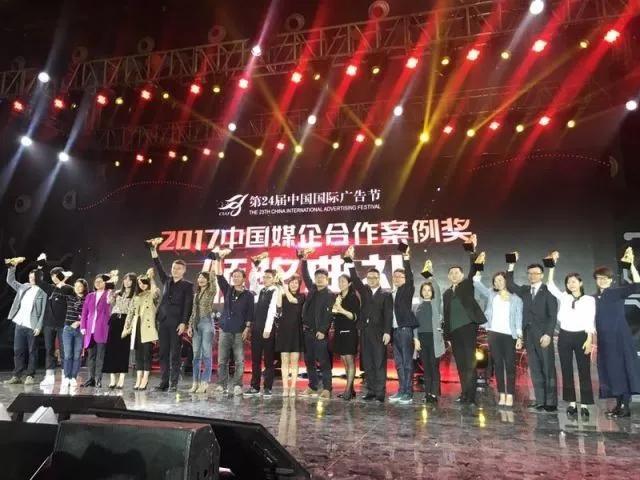 太阳神实力斩获“中国广告长城奖”金奖