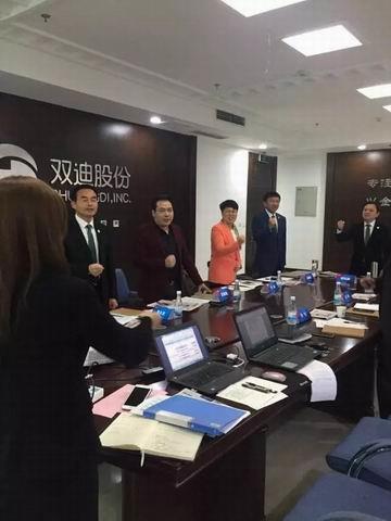 双迪股份教育委员会筹备及组建会议正式举行