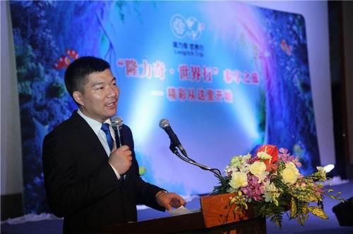 2017隆力奇普吉岛奇幻之旅精英研讨会召开