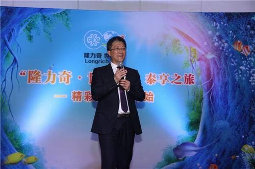 2017隆力奇普吉岛奇幻之旅精英研讨会召开