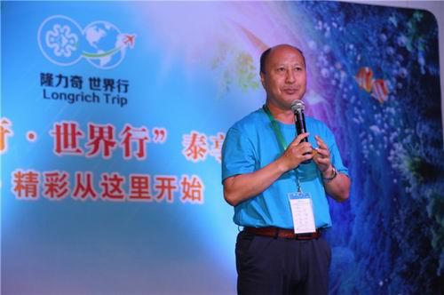 2017隆力奇普吉岛奇幻之旅精英研讨会召开