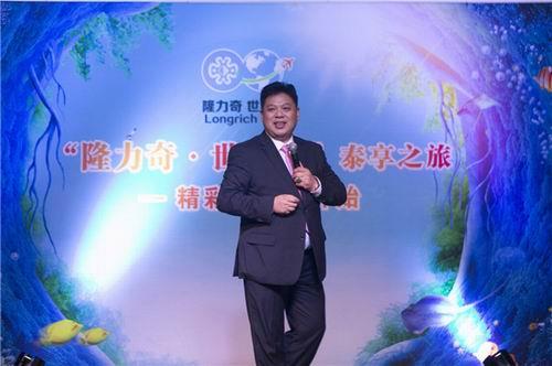 2017隆力奇普吉岛奇幻之旅精英研讨会召开
