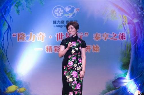 2017隆力奇普吉岛奇幻之旅精英研讨会召开