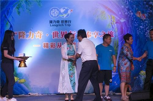 2017隆力奇普吉岛奇幻之旅精英研讨会召开