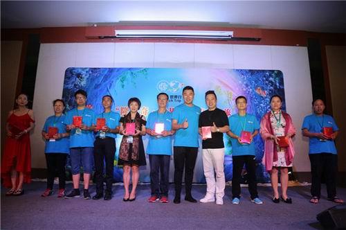 2017隆力奇普吉岛奇幻之旅精英研讨会召开
