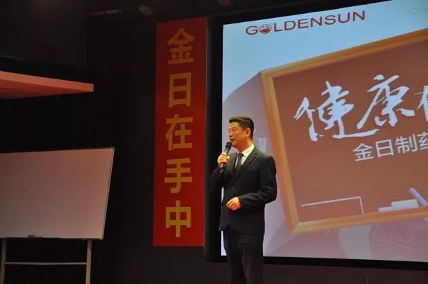 金日制药“健康有约你我共享”事业说明会圆满落幕