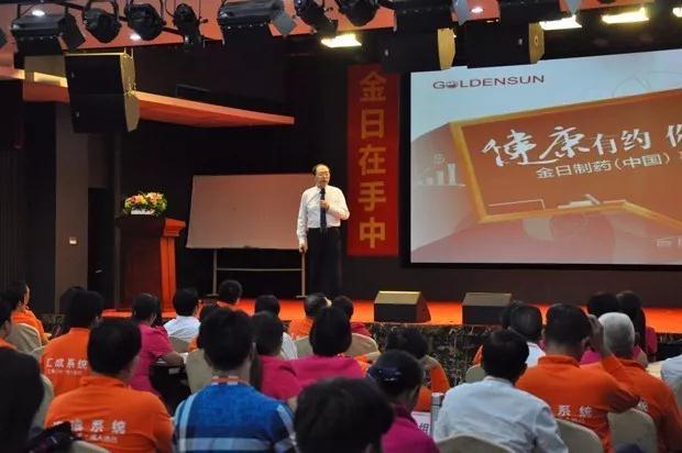 金日制药“健康有约你我共享”事业说明会圆满落幕