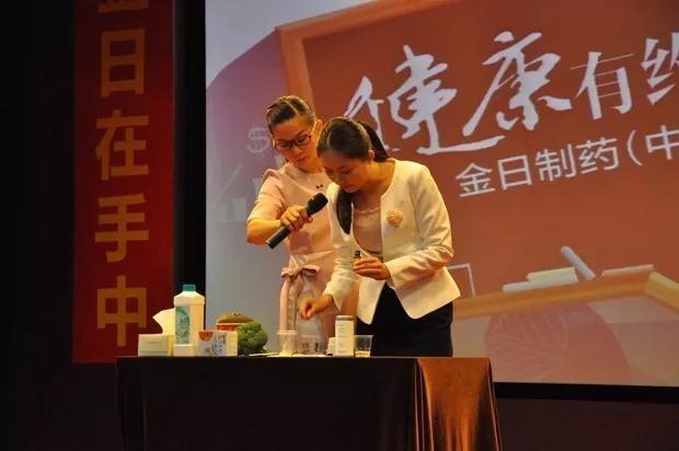金日制药“健康有约你我共享”事业说明会圆满落幕